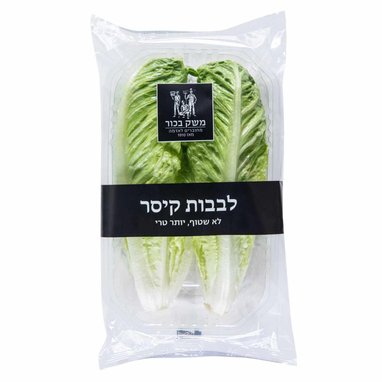 חסה לבבות קיסר ארוז